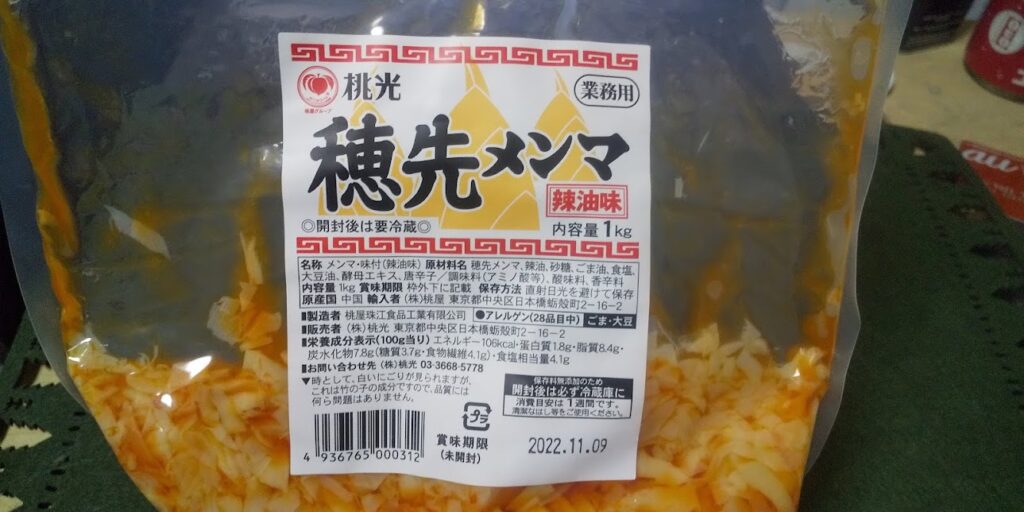 市場 桃光 穂先メンマ ×1袋 業務用 1kg めんま 辣油味