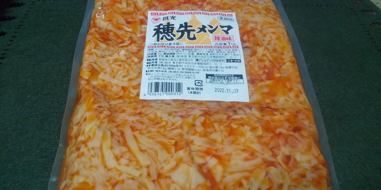 市場 桃光 穂先メンマ 業務用 1kg めんま ×1袋 辣油味